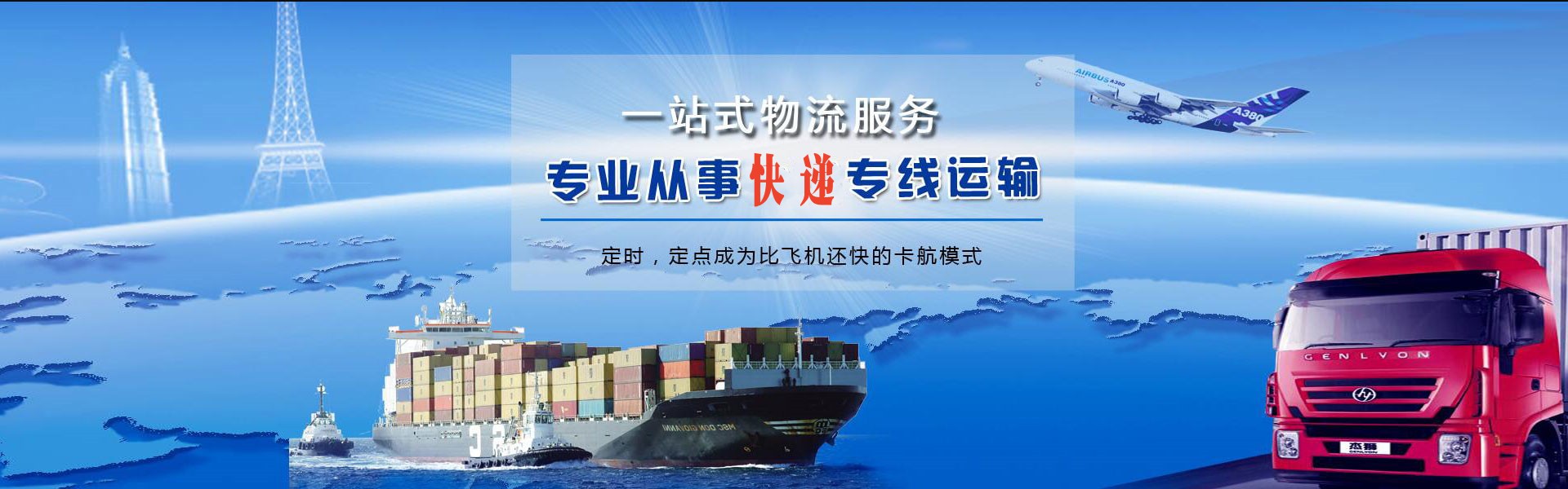射阳到北京物流公司-射阳至北京物流专线-射阳空运到北京-优时通物流有限公司