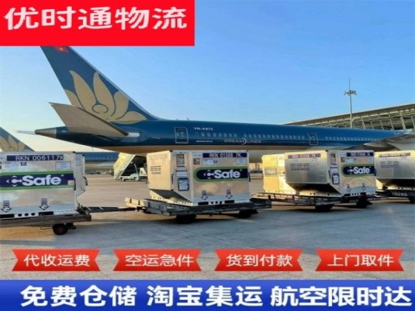 射阳到北京空运加急专线